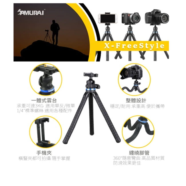 Samurai X-Freestyle Flexible Tripod For Camera/Phone