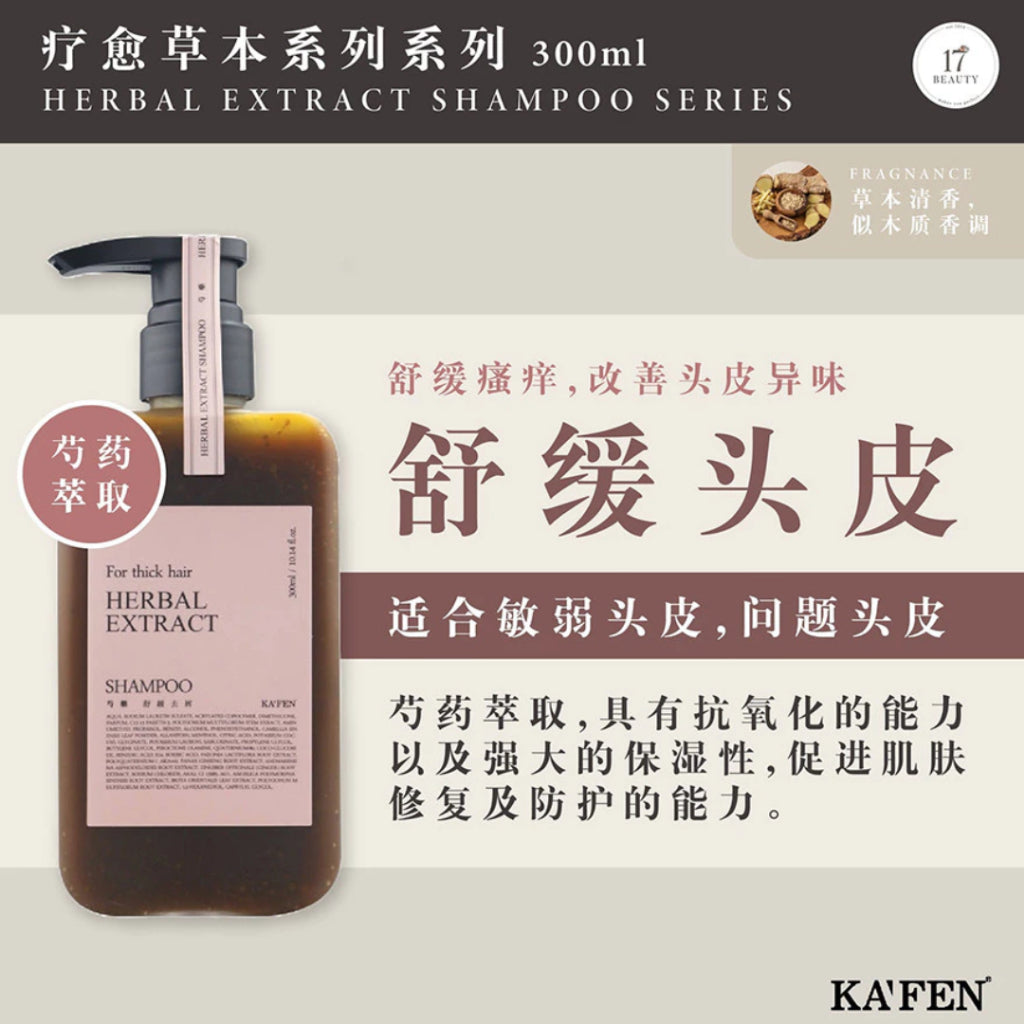 KAFEN Herbal Extract Paeonia Lactiflora Shampoo 300ml | Gentle Soothing Shampoo for Sensitive Scalp
