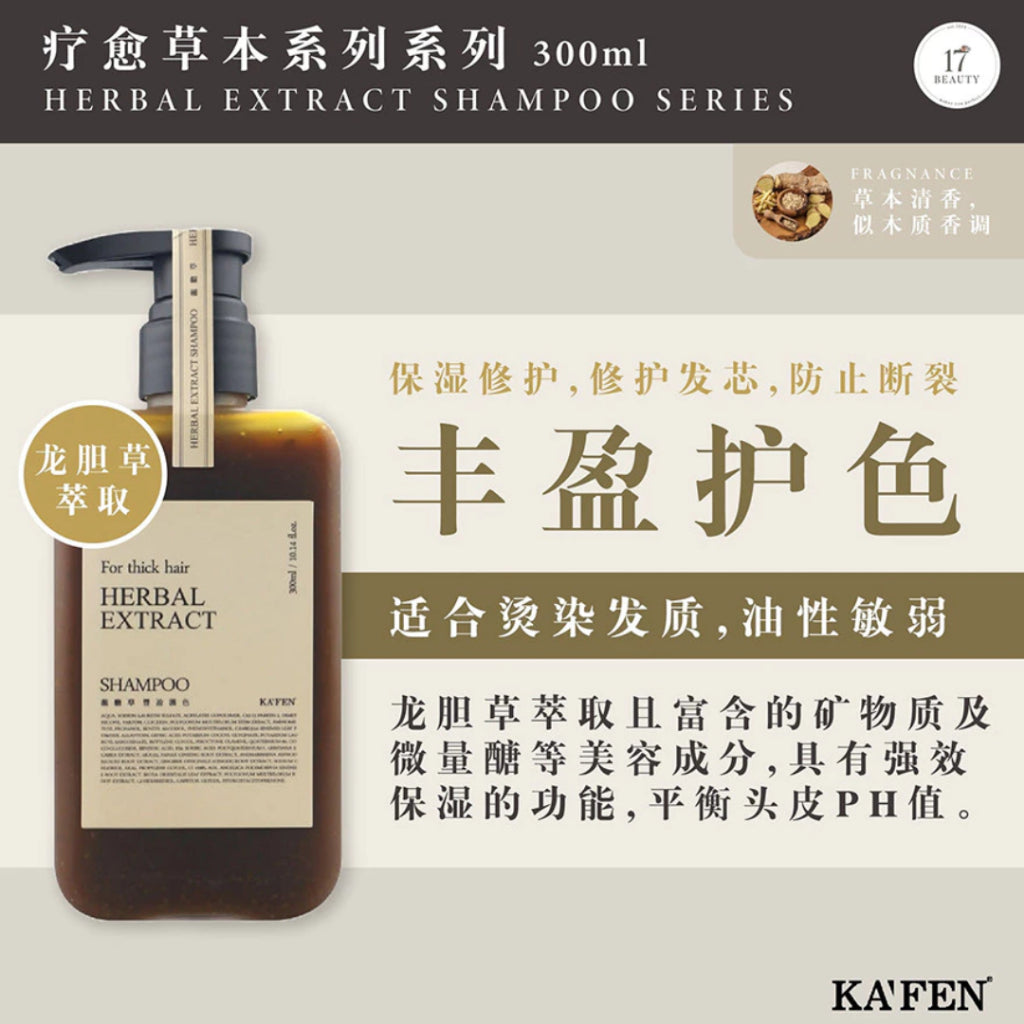 KAFEN Herbal Extract Gentiana Scabra Shampoo 300ml | Moisturizing, Color Protection & Scalp Purifying Shampoo
